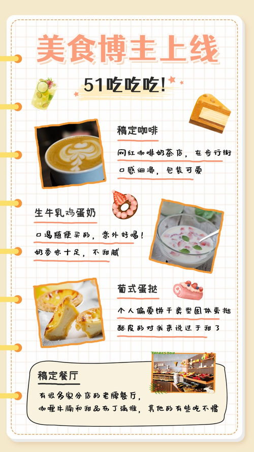 食光漫游，味蕾狂歡 | 勞動(dòng)節(jié)美食手帳，限時(shí)福利搶先嘗！